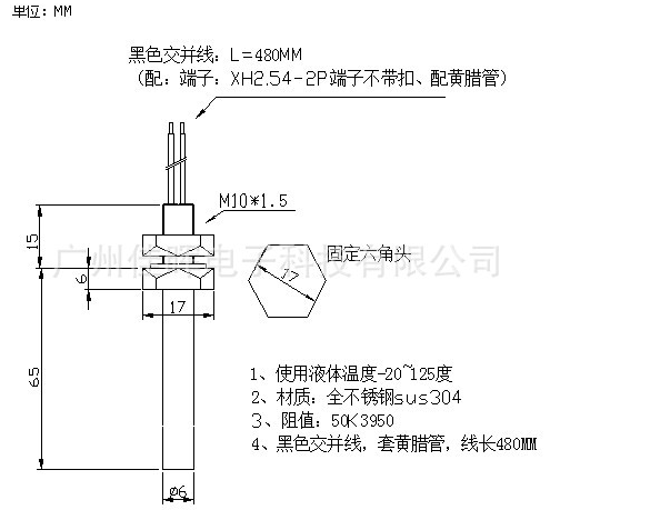 溫度傳感器